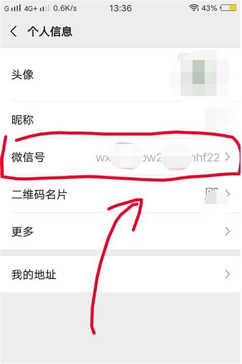 微信暱稱更改|如何修改微信昵称与个人信息的详细步骤解析